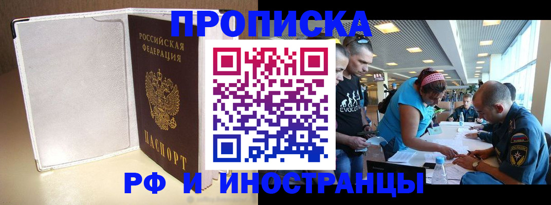 временная регистрация в Хвалынске