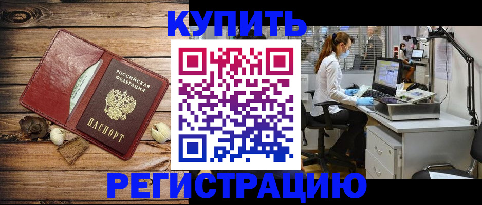 миграционный учет в Хвалынске